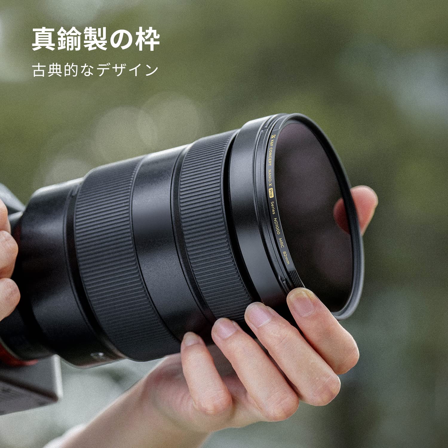 Amazon | K&F CONCEPT 72mm NDフィルター ND1000 10段階減光 真鍮製 HD